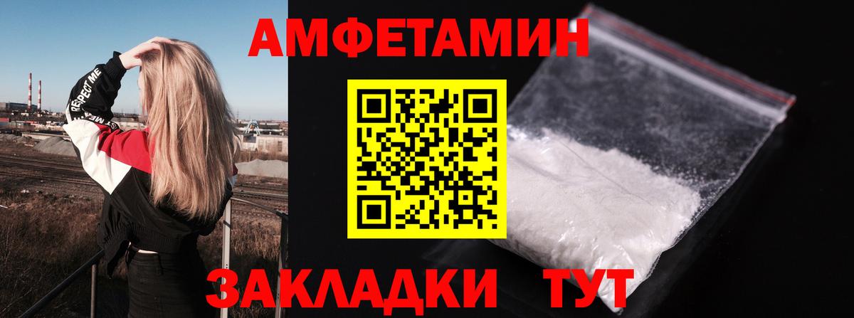 Амфетамин Розовый Троицк