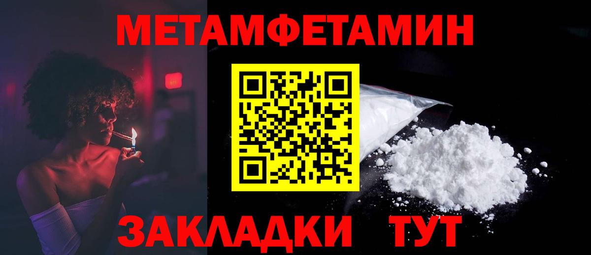 Троицк  Амфетамин Розовый  Вход с VPN 