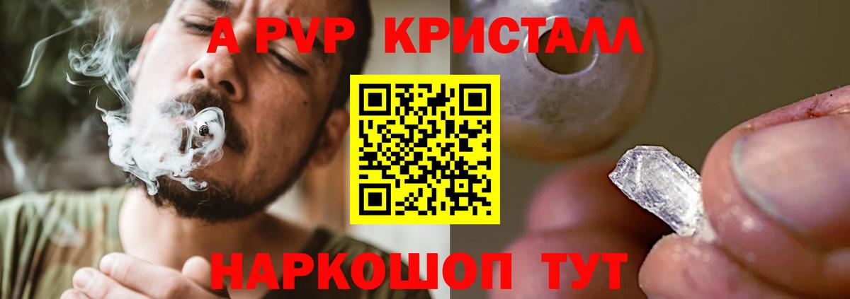 Alpha PVP крисы CK Троицк