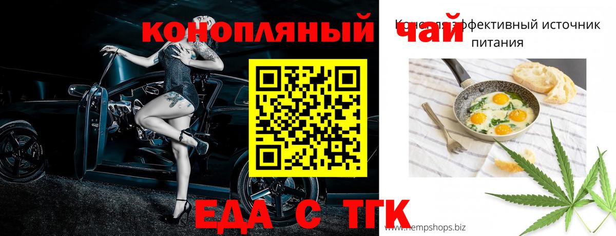 Троицк  Печенье с ТГК марихуана  Вход с VPN 
