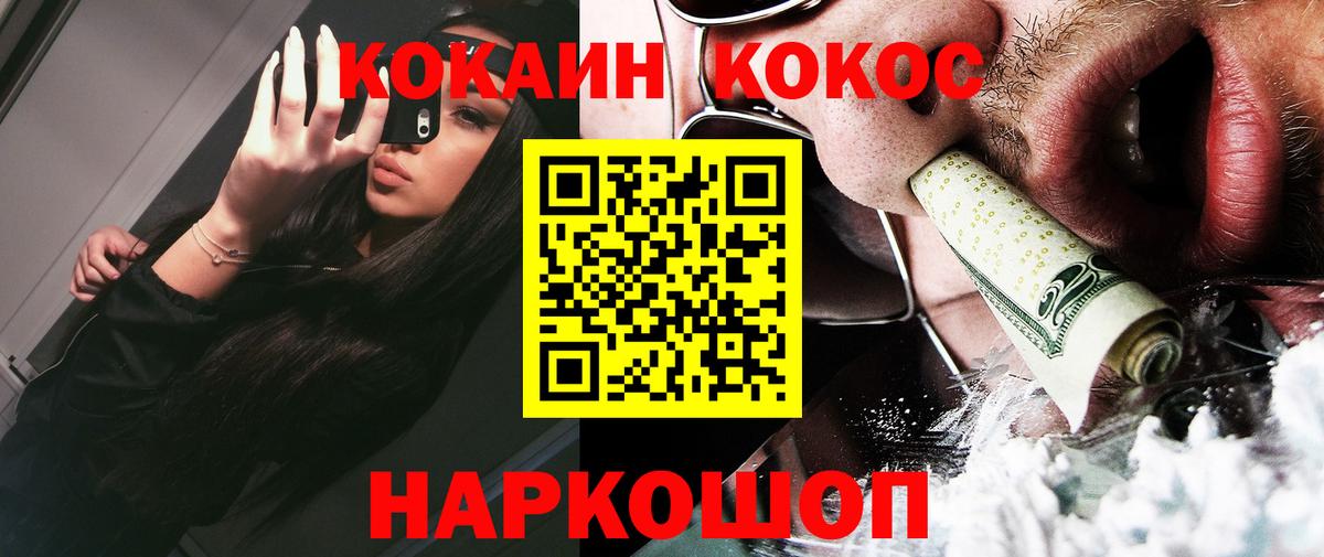КОКАИН Эквадор  наркотики  COCAIN Columbia  Троицк  Вход с VPN  Кокаин 