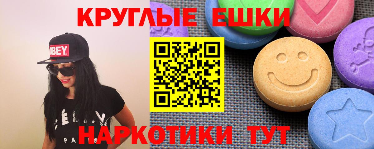 Троицк  Экстази  Вход с VPN  Ecstasy MDMA  Ecstasy Punisher 