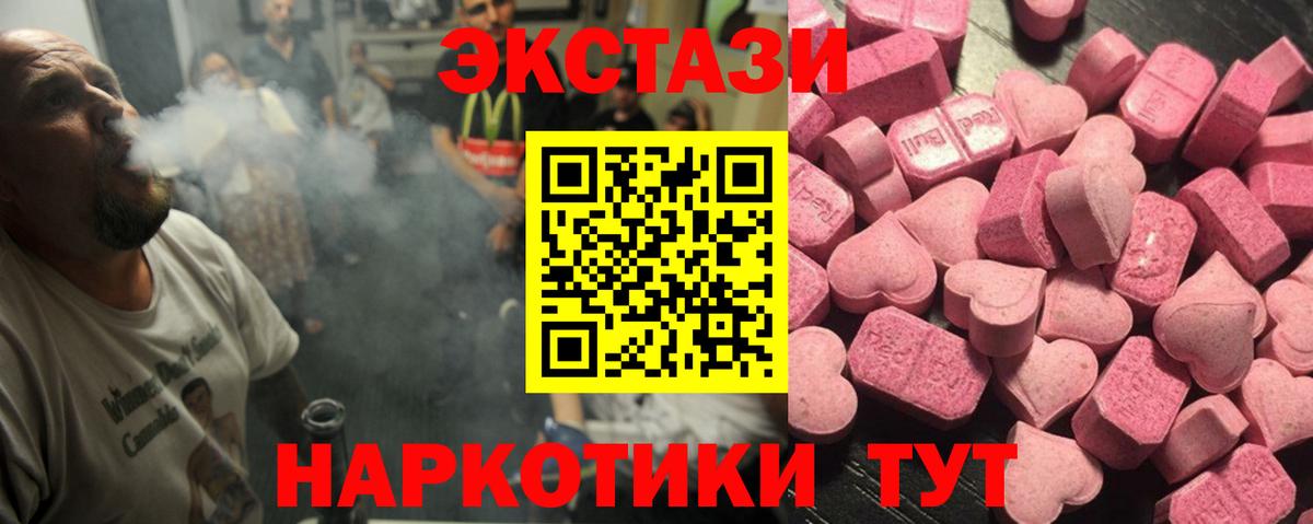Экстази 300 mg Троицк