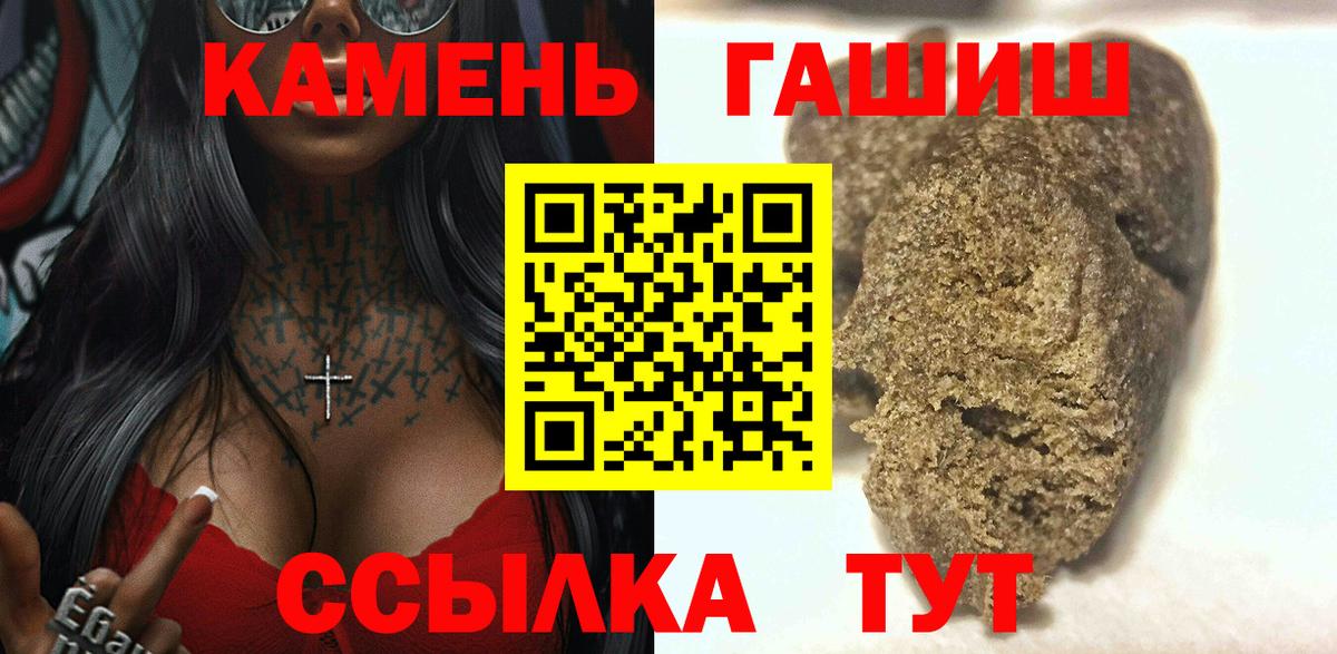 ГАШИШ Premium  Вход с VPN  ГАШИШ  Троицк 