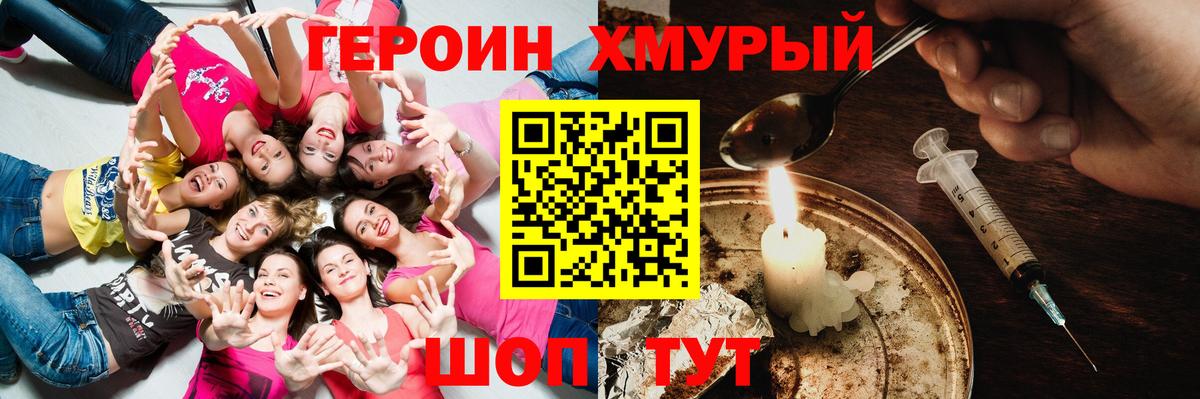 Героин гречка  Вход с VPN  Троицк 