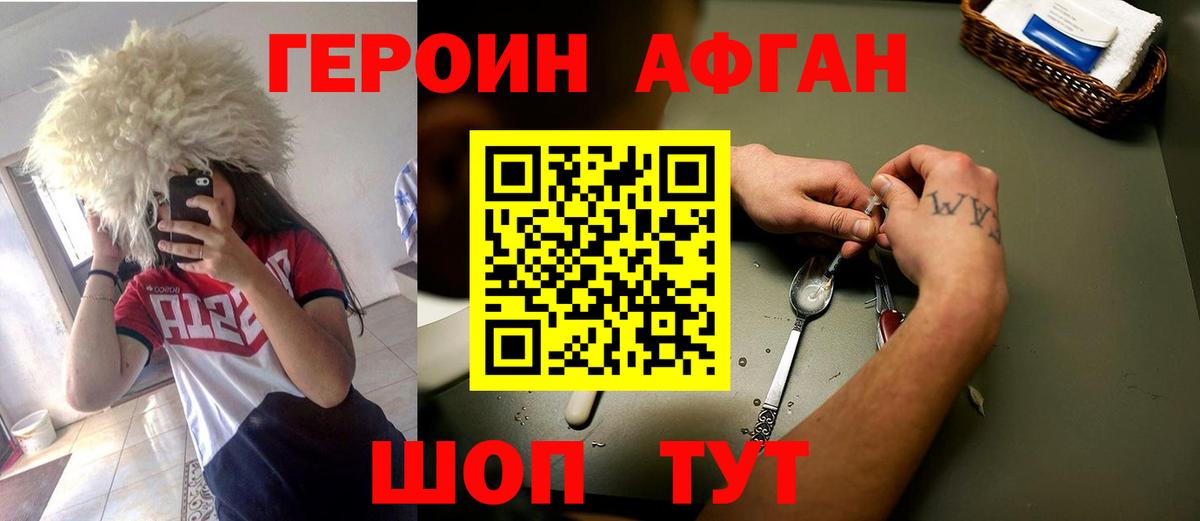 ГЕРОИН гречка Троицк