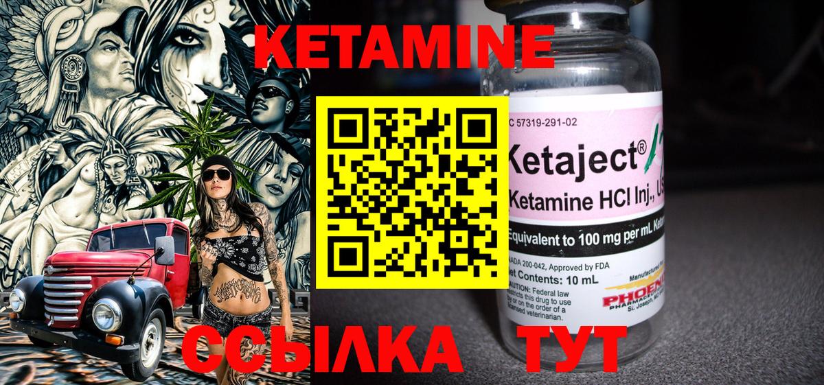 Кетамин VHQ  Вход с VPN  КЕТАМИН ketamine  Троицк 