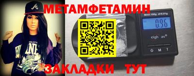 мет Брянск