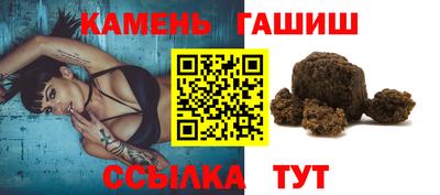 гашишное масло Братск