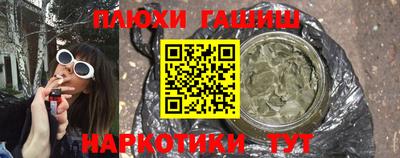 гашишное масло Братск