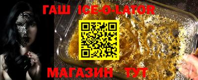 гашишное масло Братск