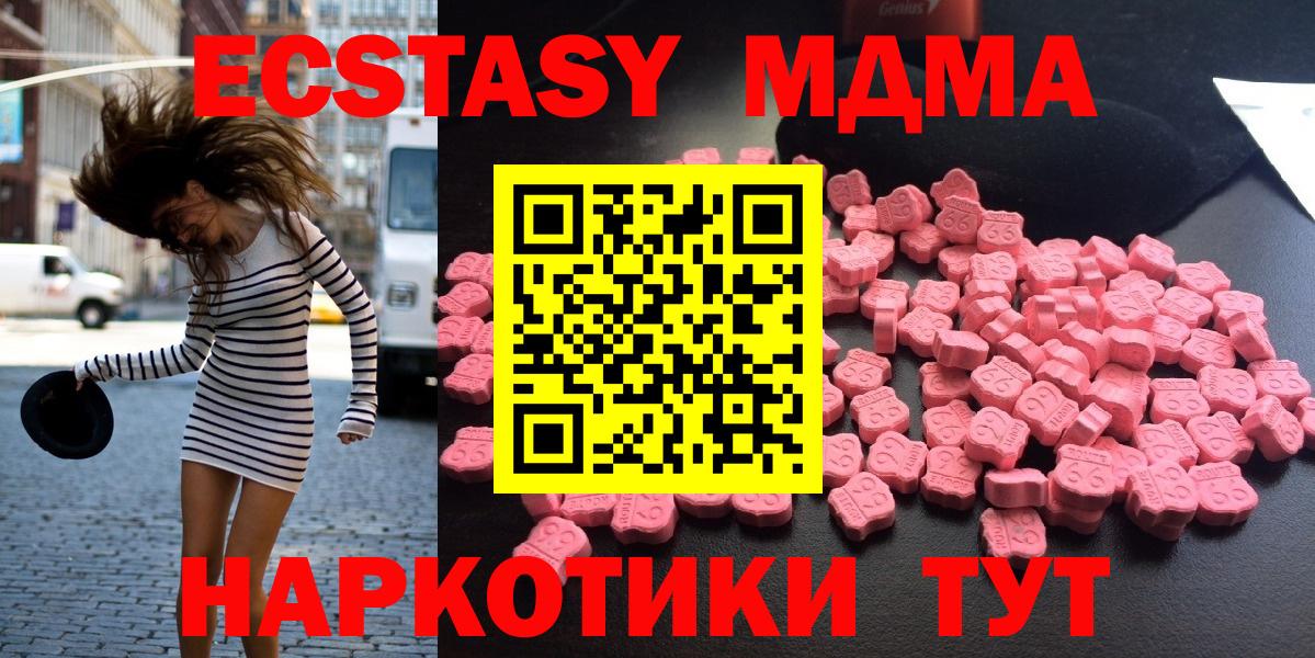 МДМА  МДМА Molly  Вход с VPN  МДМА молли  Троицк 