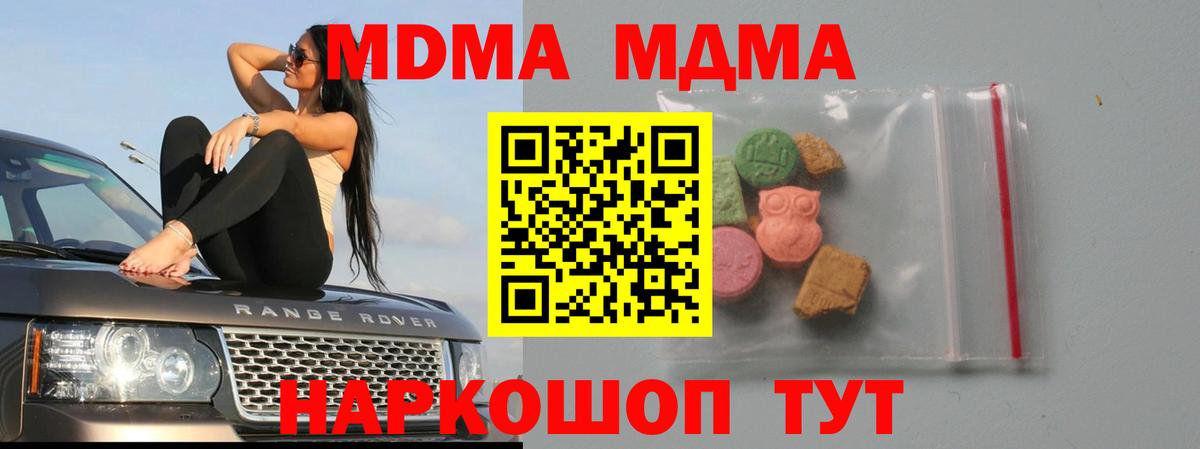 МДМА Molly Троицк