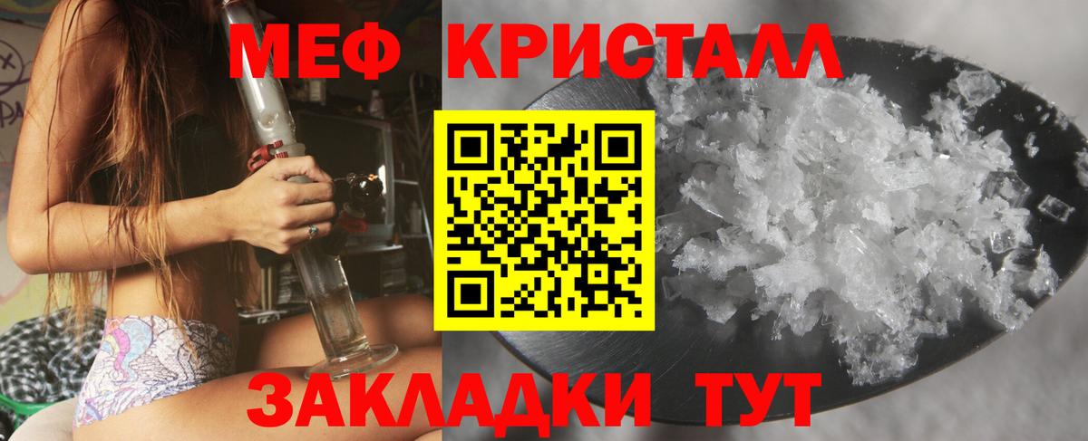 Мефедрон  МЕФ  Вход с VPN  Троицк  МЯУ-МЯУ mephedrone 