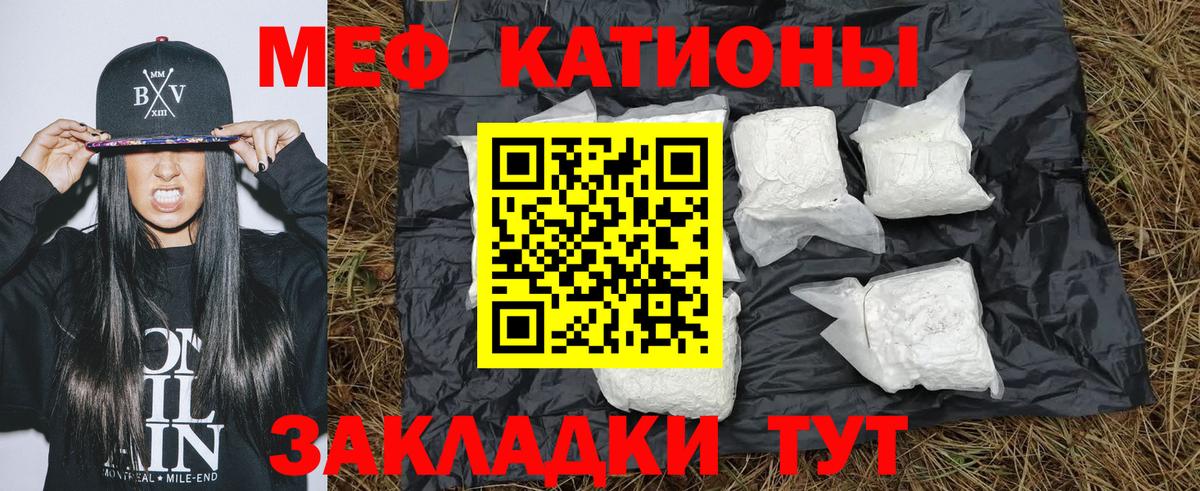 МЕФ кристаллы Троицк