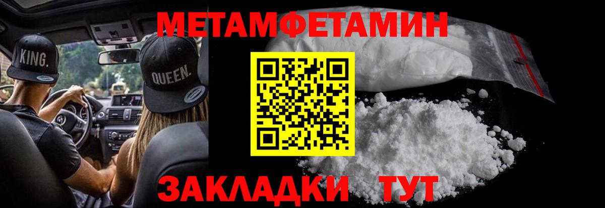 Метамфетамин Methamphetamine  Вход с VPN  Метамфетамин Methamphetamine  Троицк 
