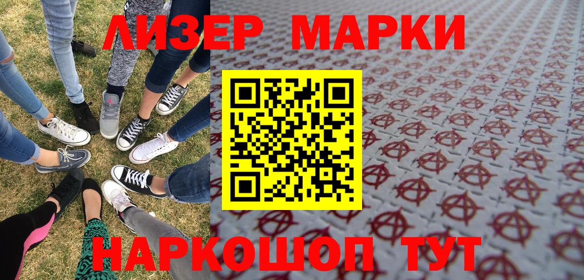 Марки NBOMe  Вход с VPN  Марки 25I-NBOMe 1,8мг  Троицк  Марки 25I-NBOMe 1,8мг 