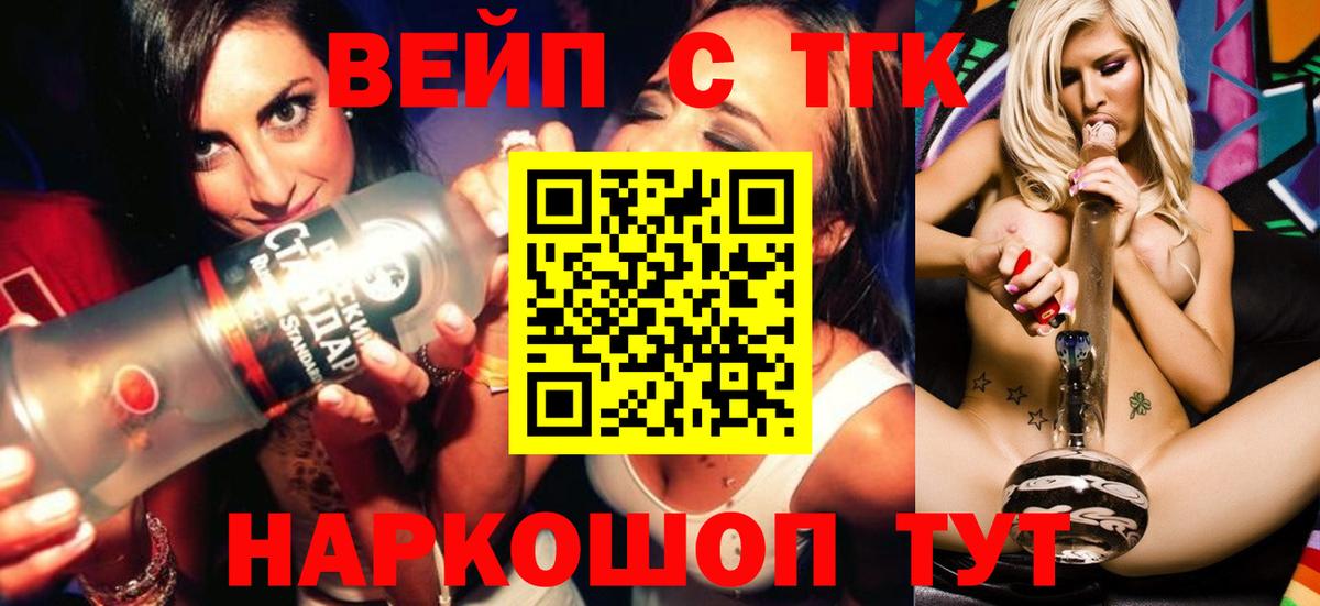 ссылка на мегу ССЫЛКА  Вход с VPN  ТГК жижа  Троицк  Дистиллят ТГК концентрат 